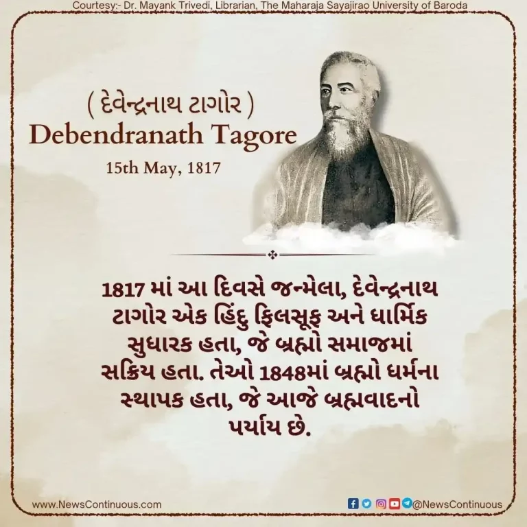 Born on 15 May 1817, Devendranath Tagore was a Hindu philosopher and religious reformer.