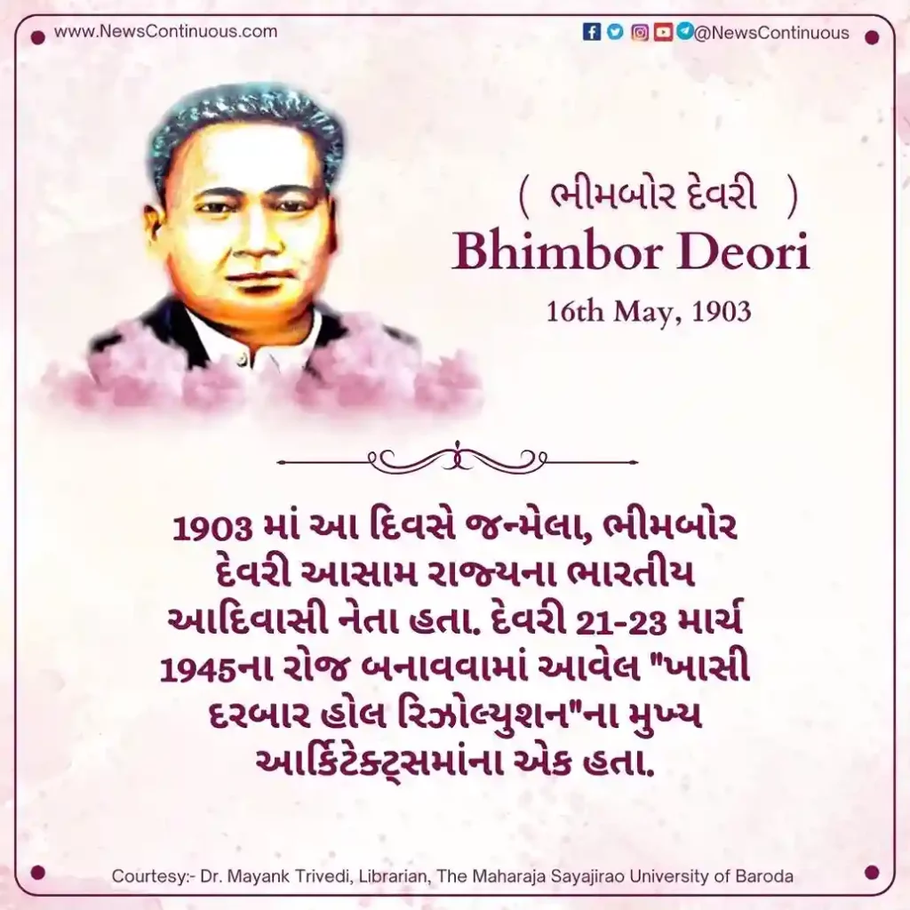 Born on 16 May 1903, Bhimbor Deori was an Indian tribal leader from the state of Assam.