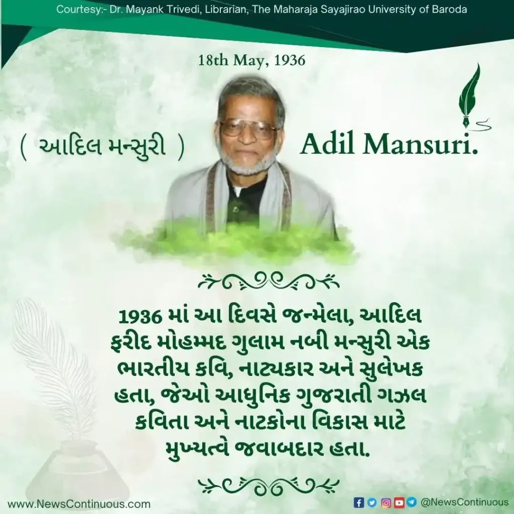 Born on 18 May 1936, Farid Mohammed Ghulam Nabi Mansuri, was an Indian poet, playwright and calligrapher.