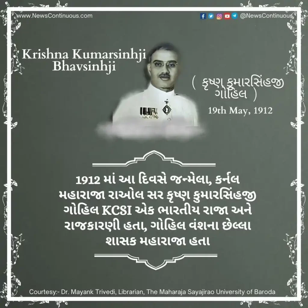 Born on 19 May 1912, Colonel Maharaja Raol Sir Krishna Kumarsinhji Bhavsinhji Gohil KCSI was an Indian monarch and politician.