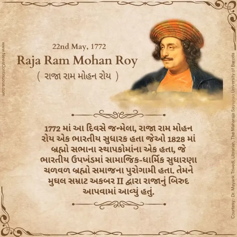 Born on 22 May 1772, Raja Ram Mohan Roy was an Indian reformer who spoke out against the practice of sati and child marriage…