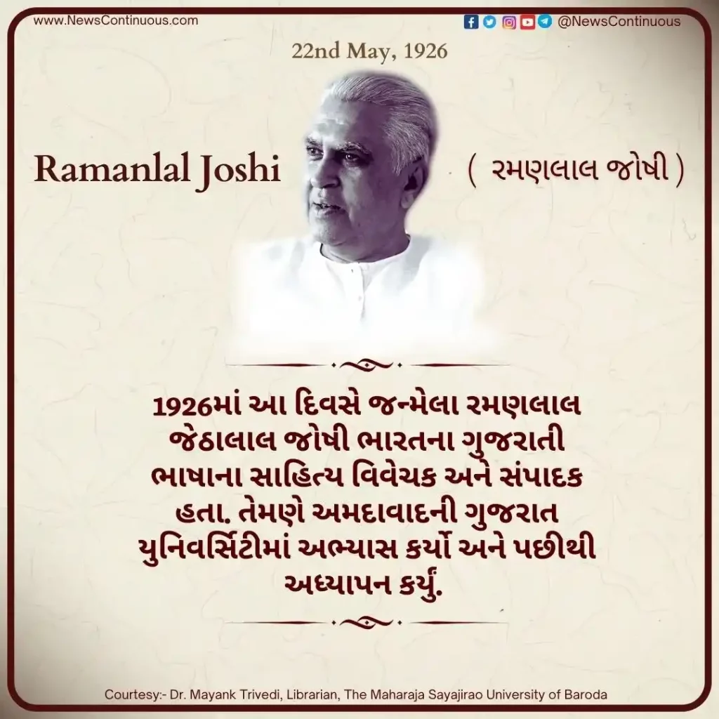 Born on 22 May 1926, Ramanlal Jethalal Joshi was a Gujarati-language literary critic and editor from India.