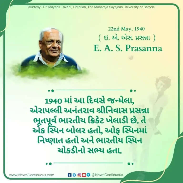Born on 22 May 1940, Erapalli Anantharao Srinivas Prasanna is a former Indian cricketer. He was awarded the Padma Shri in 1970.