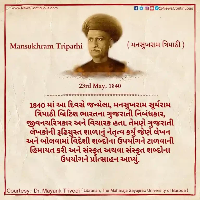 Born on 23 May 1840, Mansukhram Suryaram Tripathi was a Gujarati essayist, biographer and thinker from British India.