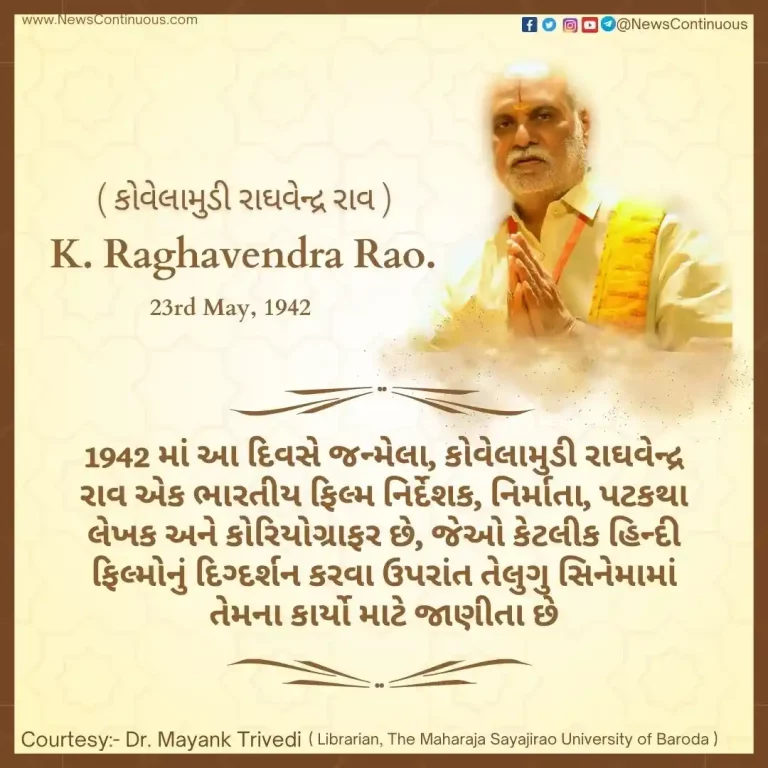 Born on 23 May 1942, Kovelamudi Raghavendra Rao is an Indian film director, producer, screenwriter and choreographer. Born on 23 May 1942, Kovelamudi Raghavendra Rao is an Indian film director, producer, screenwriter and choreographer.