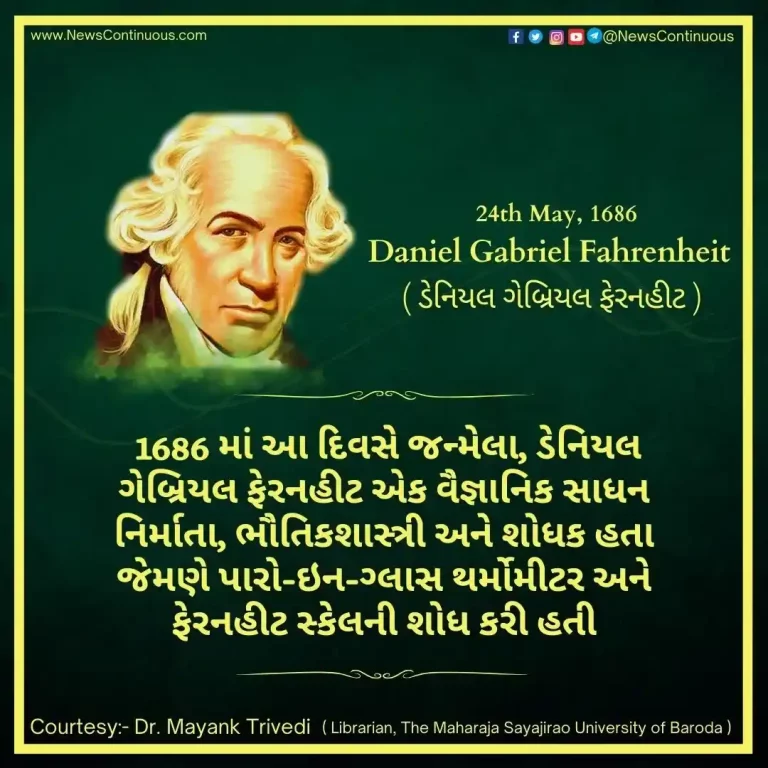 Born on 24 May 1686, Daniel Gabriel Fahrenheit was a scientific instrument maker, physicist and inventor.
