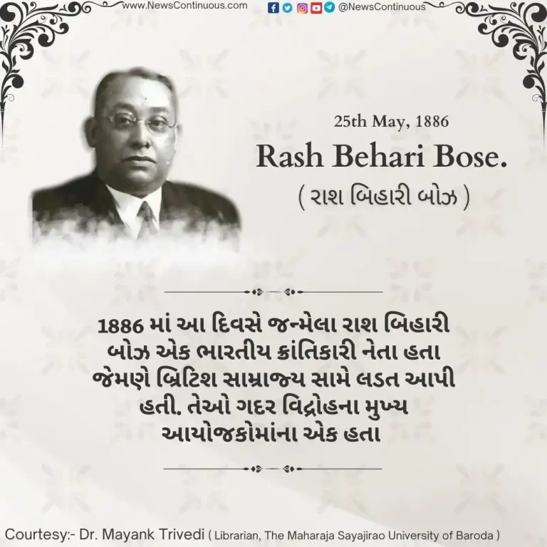 Born on 25 May 1886, Rash Behari Bose was an Indian revolutionary leader who fought against the British Empire.