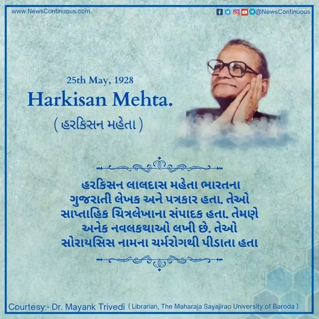 Born on 25 May 1928, Harkisan Laldas Mehta was a Gujarati writer and journalist from India.