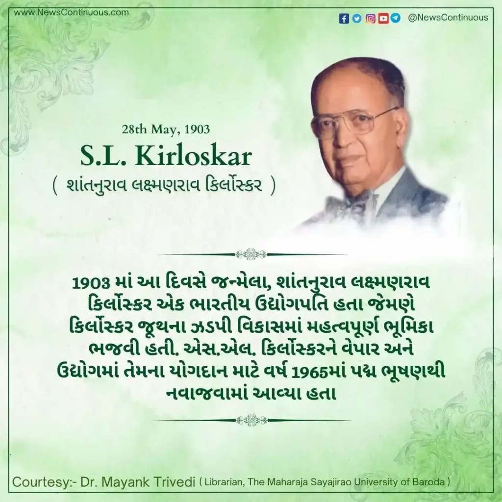 Born on 28 May 1903, Shantanurao Laxmanrao Kirloskar was an Indian industrialist.