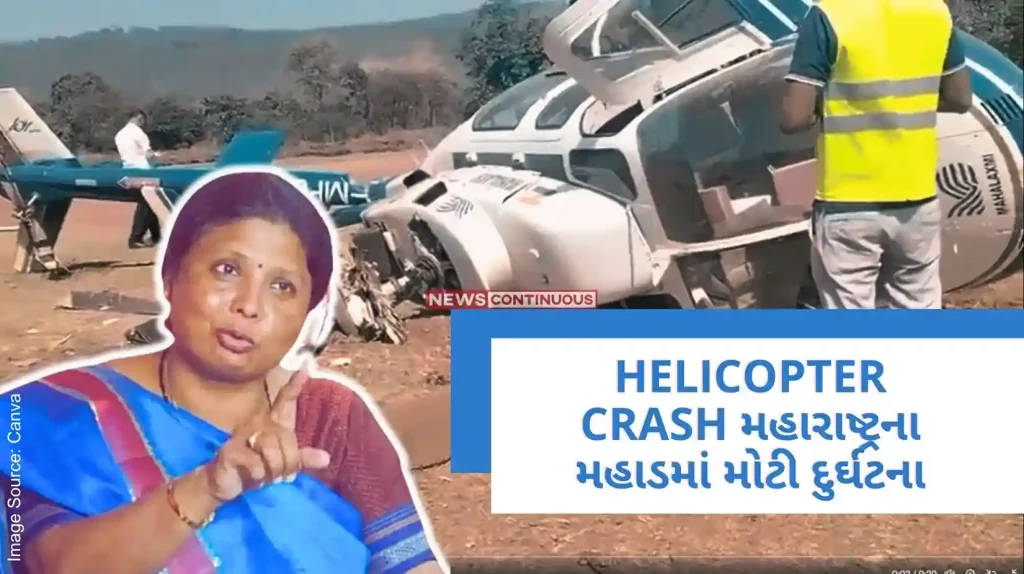 Breaking News helicopter crash in Maharashtra during political campaign here is video