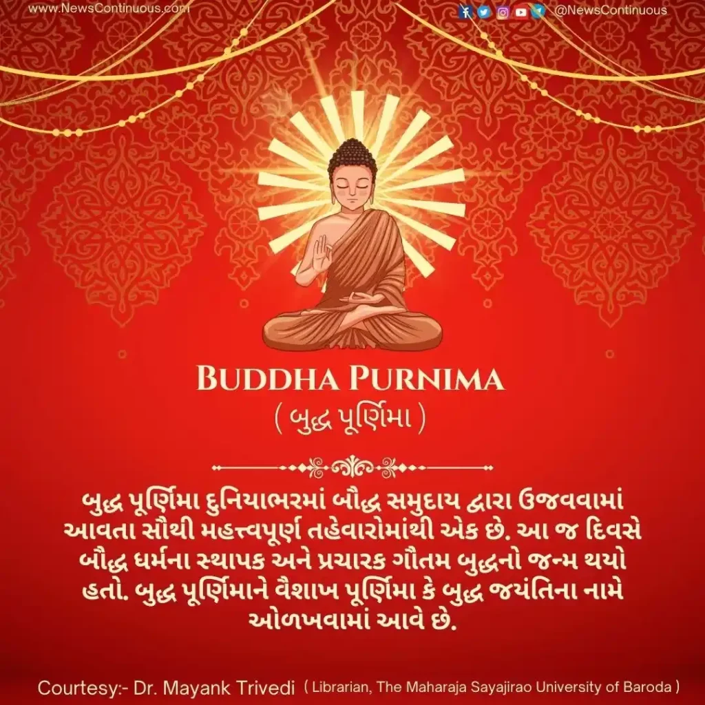 Buddha Purnima.. Today is the day of Mahatma Gautama Buddha, the riser of knowledge in the world..