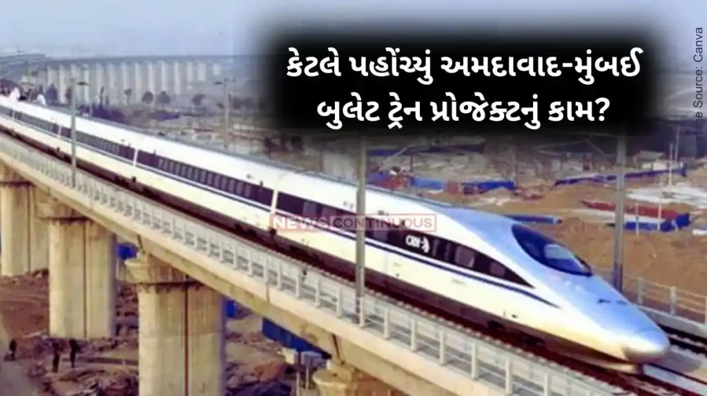 Bullet Train project Excavation of 394-meter-long tunnel for bullet train project completed in Navi Mumbai NHSRCL
