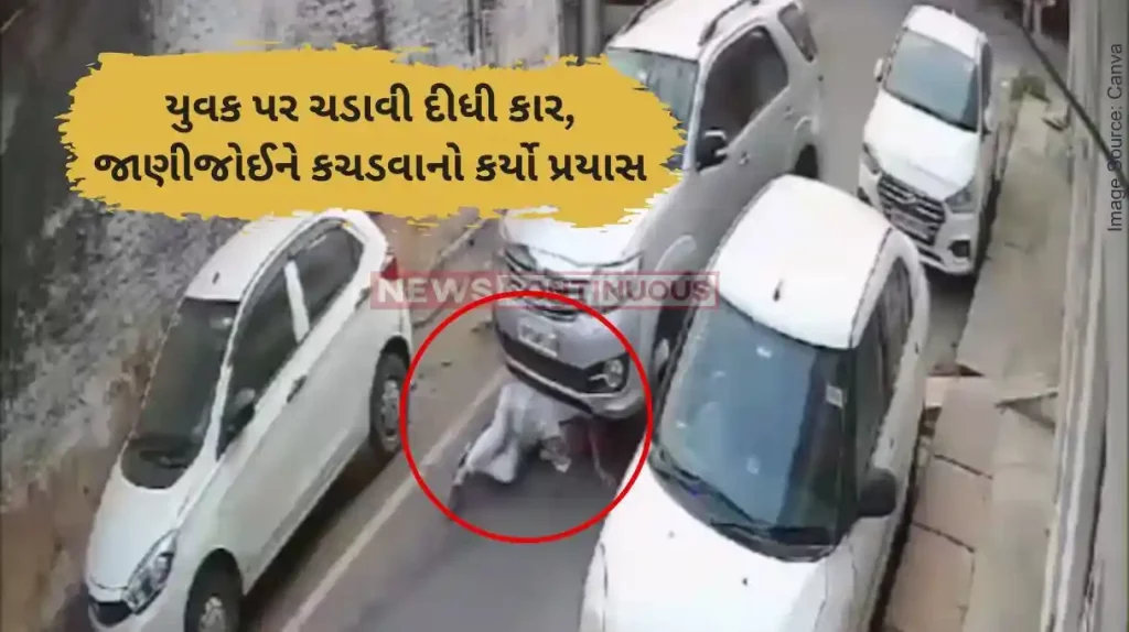 Car hits man Car hits man in UP while reversing, then moves forward and strikes him again