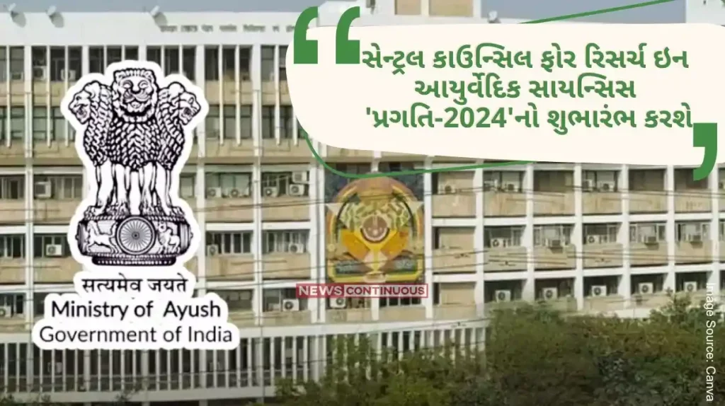 Central Council for Research in Ayurvedic Sciences to launch 'Pragati-2024'