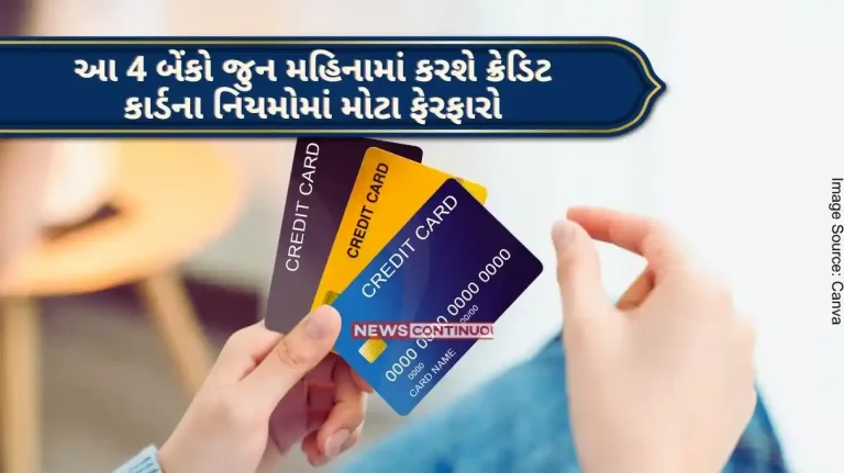 Changes in Credit Card Rules In the month of June, these 4 banks are going to make these big changes in their credit card rules.
