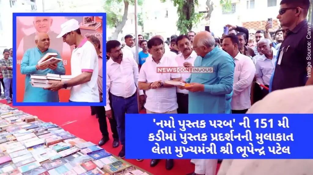 Chief Minister Shri Bhupendra Patel visiting the book exhibition in the 151st link of 'Namo Pustak Parab'