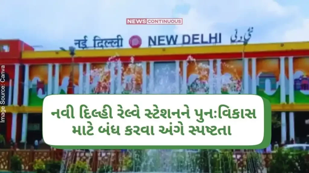 Clarification regarding closure of New Delhi Railway Station for redevelopment