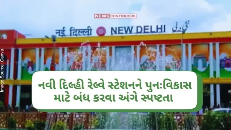 Clarification regarding closure of New Delhi Railway Station for redevelopment