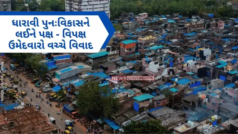 Controversy between party and opposition candidates regarding Dharavi redevelopment, accusing each other of misleading the public