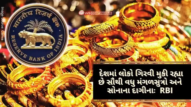 Currently people are taking maximum gold loan and gold as collateral in the country.. RBI gave these shocking figures ..