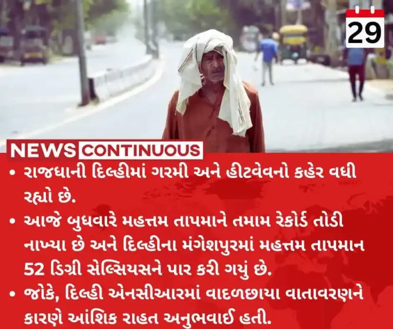 Delhi Heat Today 52.3 degrees Celsius in Delhi, highest ever for capital