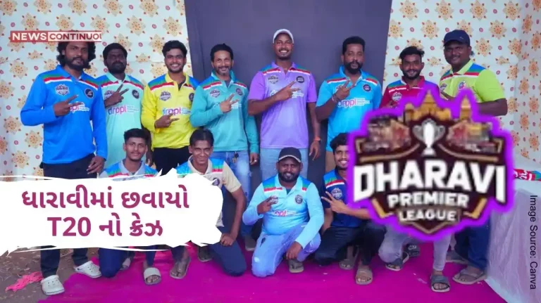 Dharavi Premier League 2024 T20 craze engulfs Dharavi, 3-day Dharavi Premier League cricket tournament begins today