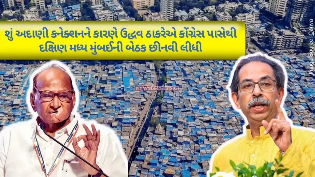 Did Uddhav Thackeray wrest the South Central Mumbai seat from Congress because of Adani connection, Sharad Pawar in an important role