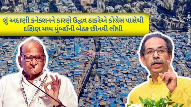 Did Uddhav Thackeray wrest the South Central Mumbai seat from Congress because of Adani connection, Sharad Pawar in an important role