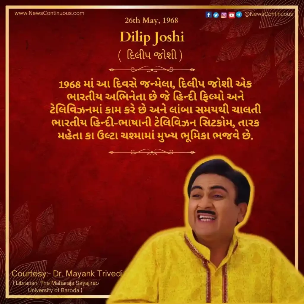 Dilip Joshi, who played small and big roles in films, is today the most expensive actor in the television world.