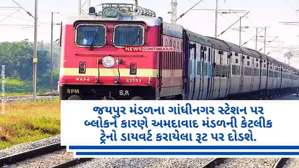 Due to block at Gandhinagar station of Jaipur Mandal some trains of Ahmedabad Mandal will run on diverted route.