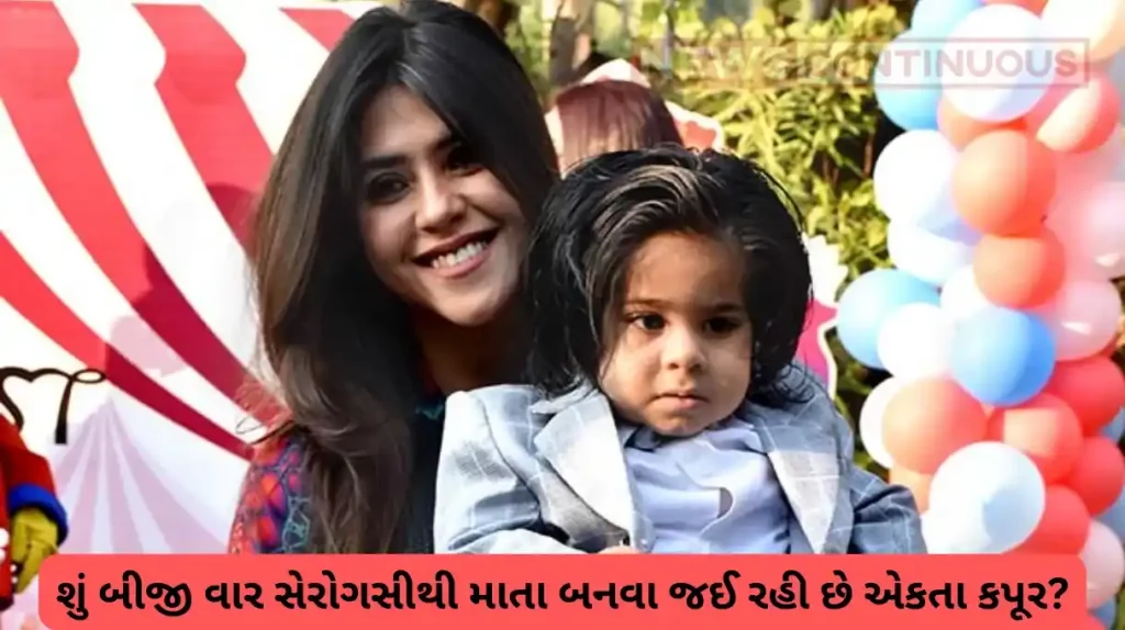 Ekta kapoor is going to become a mother for the second time through surrogacy