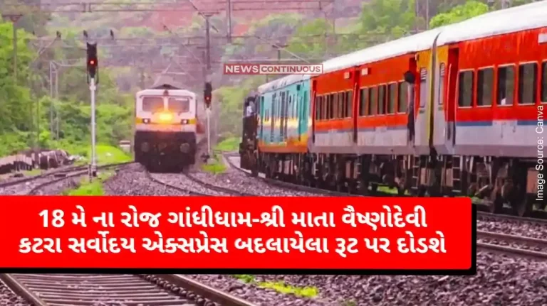 Express Train Gandhidham-Shri Mata Vaishnodevi Katra Sarvodaya Express to run on altered route on May 18