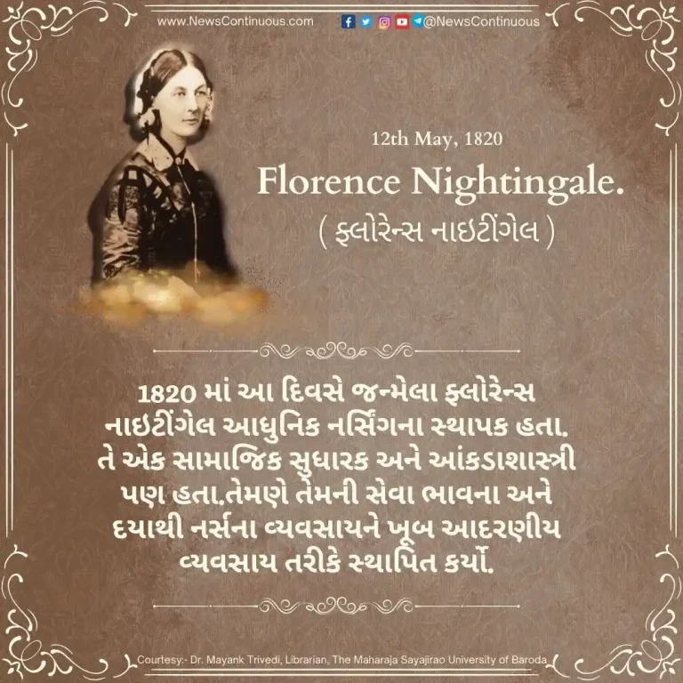 Florence Nightingale, who made being a nurse and soldier a respectable profession, was born on this day.
