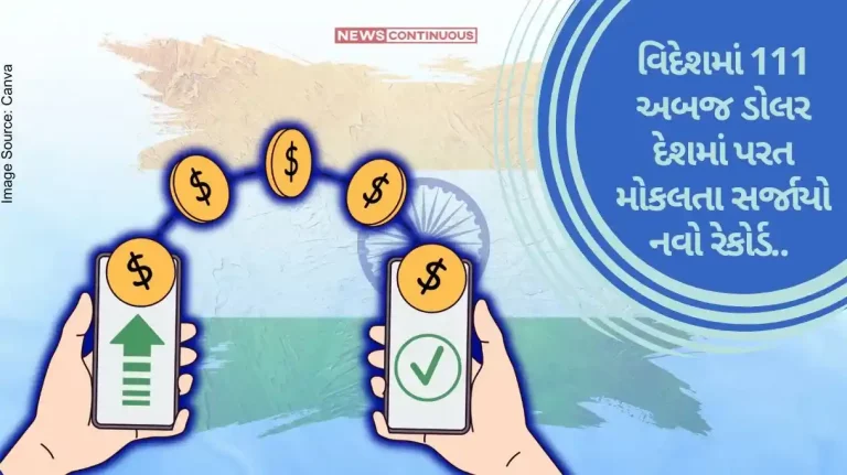 Foreign Funds in India Indians are at the forefront in sending money from abroad, a new record was created by sending 111 billion dollars back to the country.