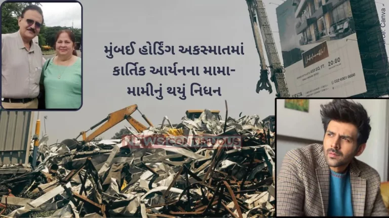 Ghatkopar Hoarding Collapse Kartik Aaryan's relatives die in Ghatkopar hoarding collapse, actor attends funeral