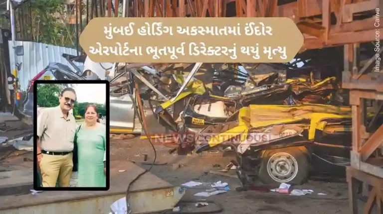 Ghatkopar Hoarding collapse Former Director Of Indore Airport Chansoria Dies In Hoarding Accident In Mumbai.