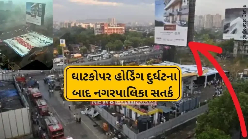 Ghatkopar hoarding collapse Ghatkopar hoarding that fell was illegal, not approved by us Mumbai civic body
