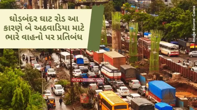Ghodbunder Ghat Road bans heavy vehicles for two weeks due to this; Chance of congestion on these route.
