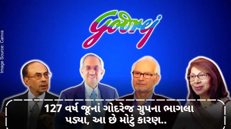 Godrej Group 127 year old Godrej Group got split, this is the big reason.. Know who got what share..