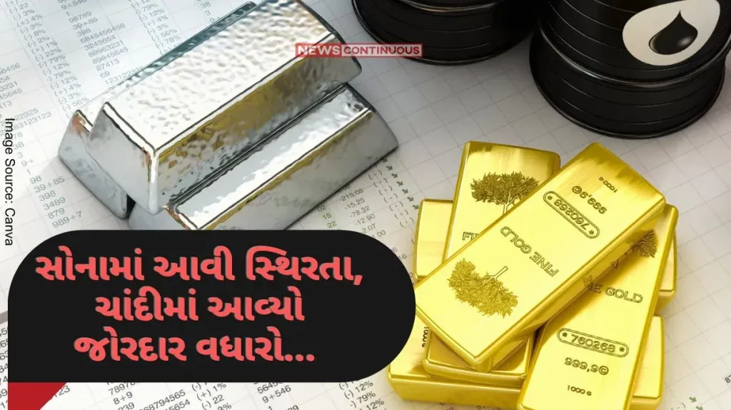 Gold Silver Today Rate Good news for customers! Such stability in gold, huge increase in silver... know what today's new price..