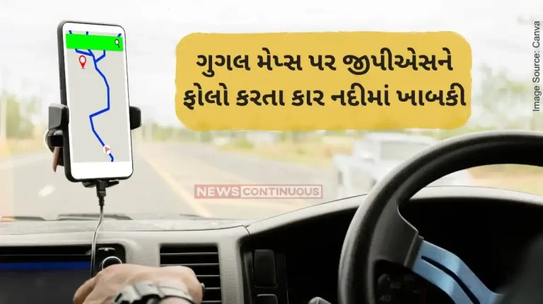 Google Map Tourists from Hyderabad drove into a stream in Kerala while using Google maps