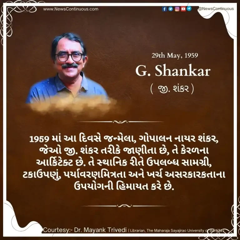Gopalan Nair Shankar born on 29 May 1959, who d. Known as Shankar, he is an Indian architect. Gopalan Nair Shankar born on 29 May 1959, who d. Known as Shankar, he is an Indian architect.