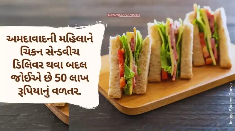 Gujarat Ahmedabad woman wants 50 lakh compensation for delivered non veg sandwich.