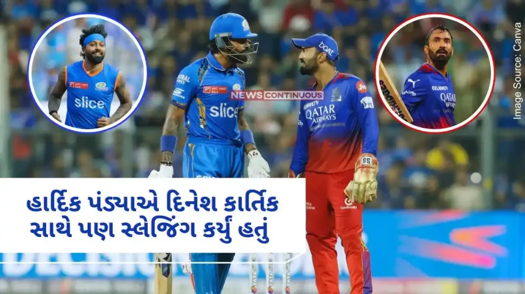 Hardik Pandya also sledged with Dinesh Karthik, the veteran revealed this himself.. know details..