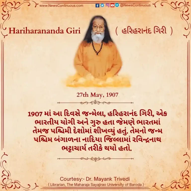 Hariharananda Giri born 27 May 1907, is an Indian yogi and guru, head of the Kriya Yoga Institute in the United States...
