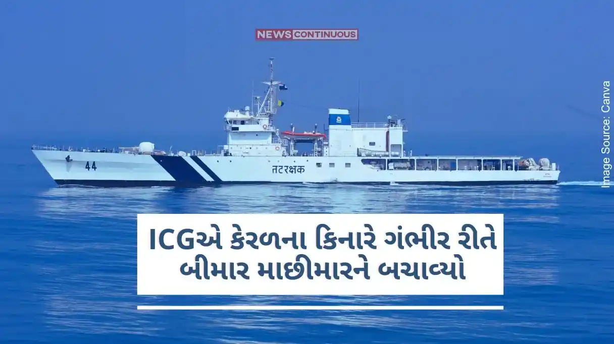 ICG rescued critically ill fisherman off Kerala coast