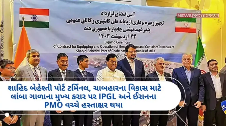 IPGL & Iran PMO ink long-term deal for Shahid Beheshti Port Terminal development in Chabahar.