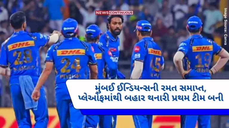 IPL 2024 Mumbai Indians end game, become first team out of playoffs, team out of IPL for just this reason.