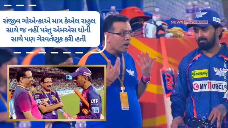 IPL 2024 Sanjiv Goenka Sanjeev Goenka not only misbehaved with KL Rahul but also with MS Dhoni, then took away the captaincy from Mahi