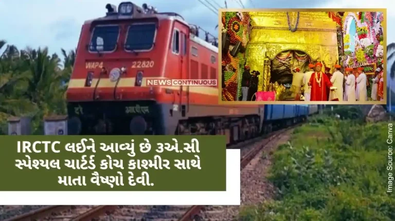 IRCTC has brought 3 AC Special Chartered Coach Kashmir with Mata Vaishno Devi. IRCTC has brought 3 AC Special Chartered Coach Kashmir with Mata Vaishno Devi.